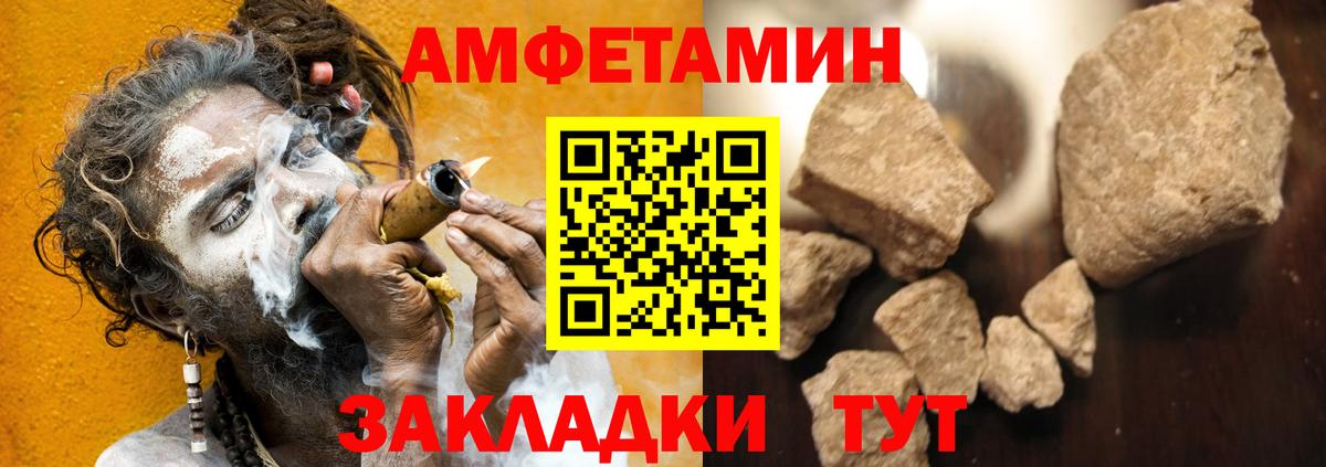 маркетплейс состав  Amphetamine  Вход с VPN  АМФ 98%  Старая Русса 