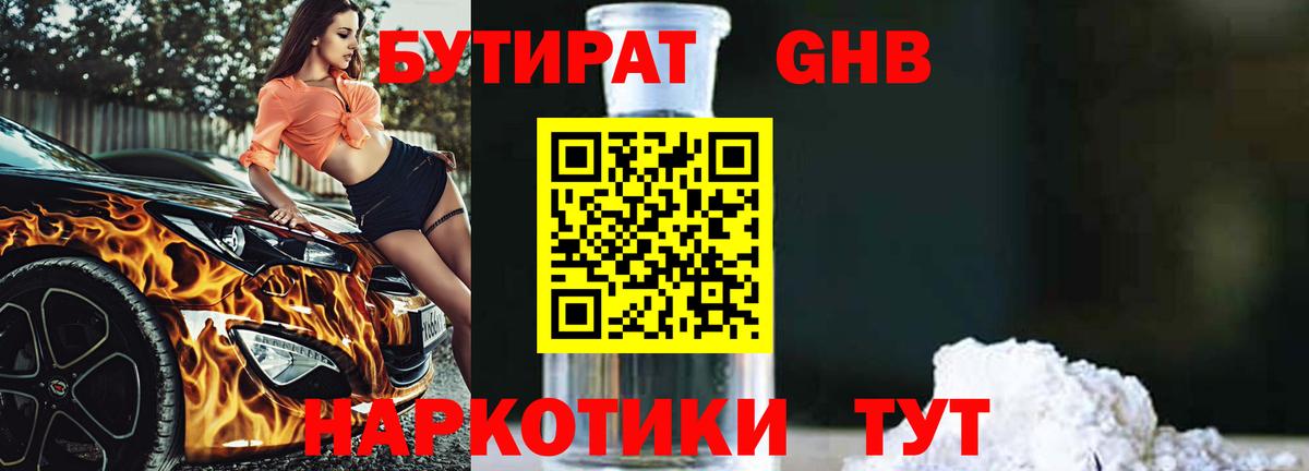 Бутират буратино  Вход с VPN  Бутират  Старая Русса 