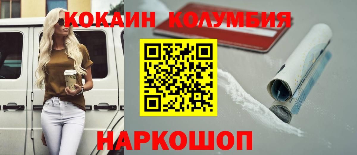 Кокаин 98%  Вход с VPN  Старая Русса 