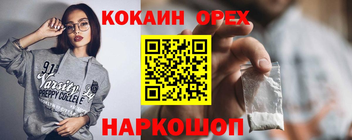 Cocaine 99% Старая Русса
