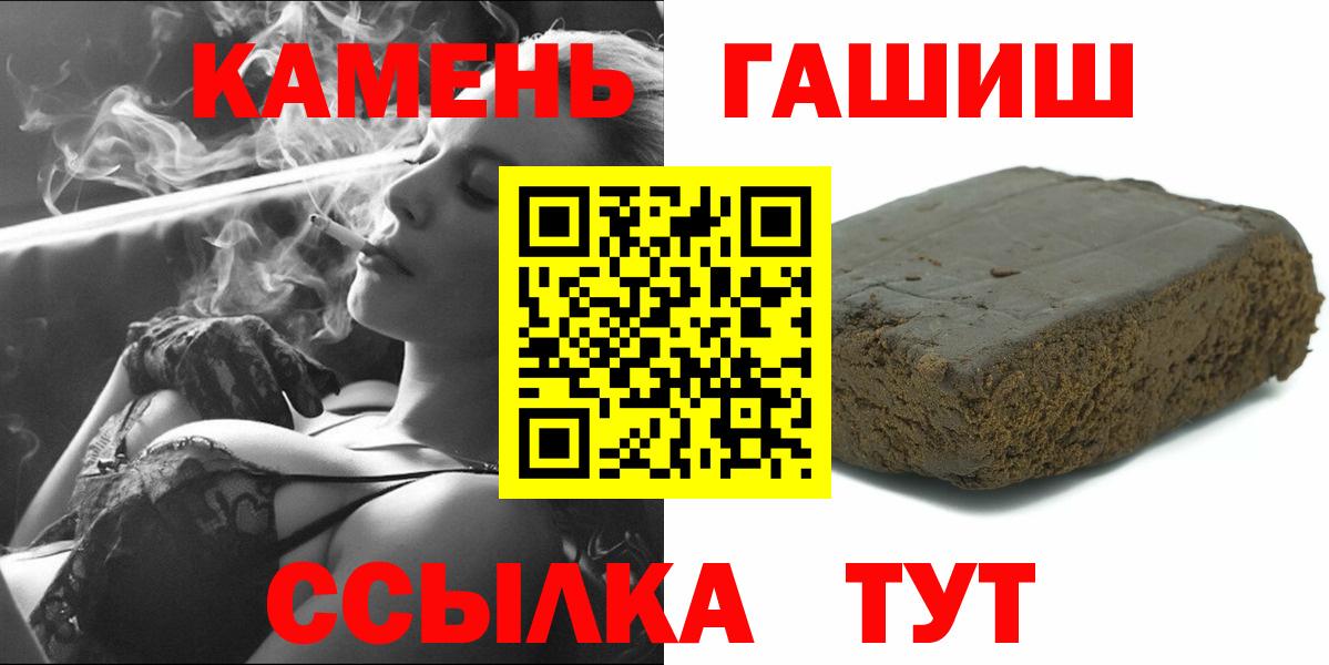 ГАШИШ AMNESIA HAZE  Вход с VPN  ГАШ  Старая Русса 