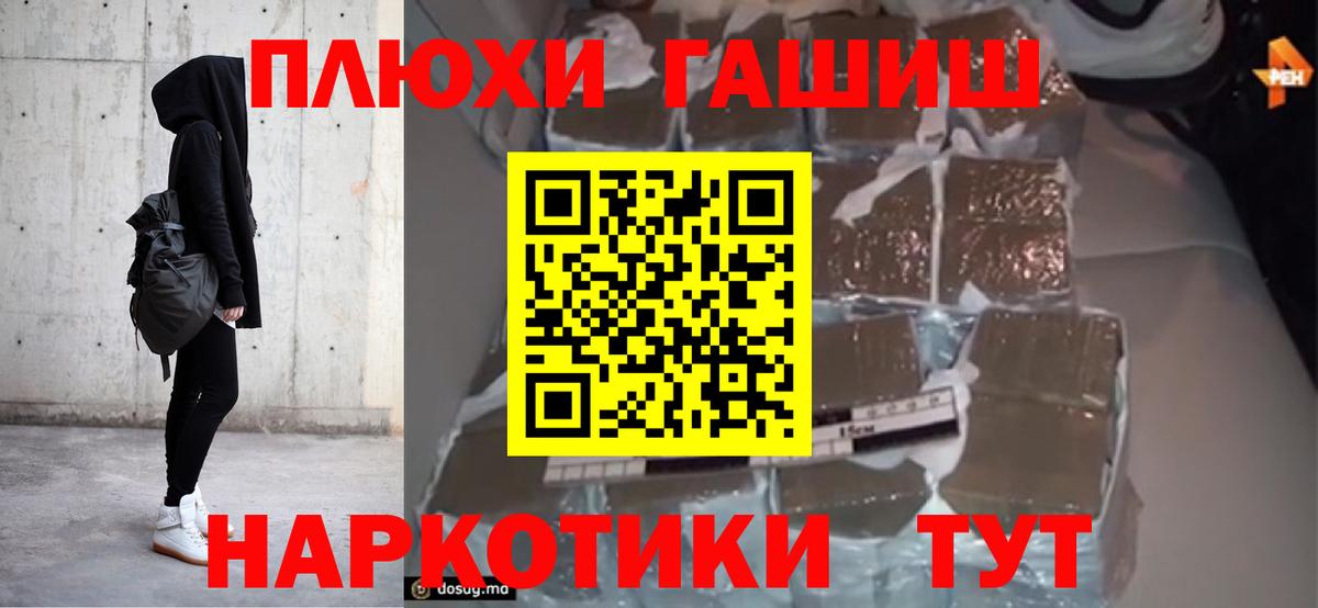 ГАШИШ VHQ Старая Русса