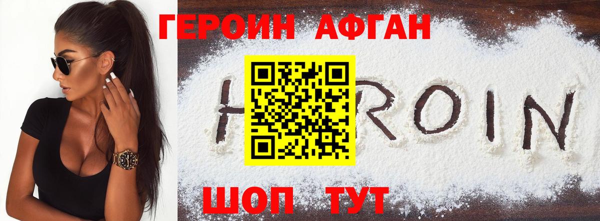 Старая Русса  ГЕРОИН хмурый  ГЕРОИН  Вход с VPN 