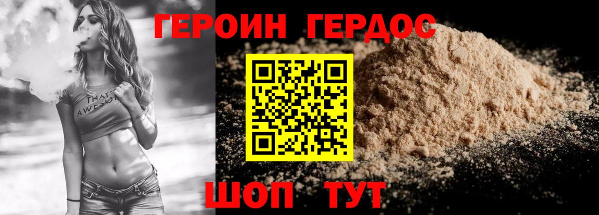 ГЕРОИН афганец Старая Русса
