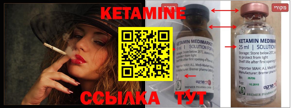 КЕТАМИН VHQ Старая Русса