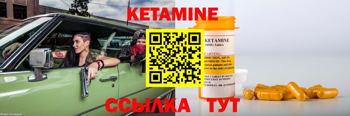 Старая Русса  КЕТАМИН ketamine  Вход с VPN 