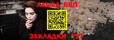 Альфа ПВП Будённовск