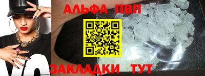 Альфа ПВП Будённовск