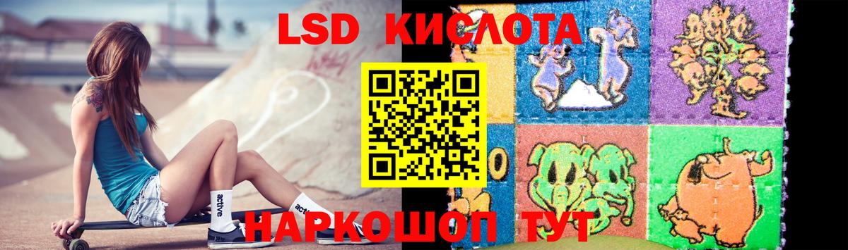 ЛСД экстази  LSD-25 экстази ecstasy  Вход с VPN  Старая Русса 