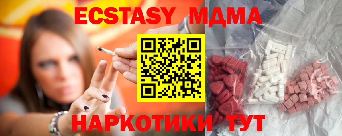 MDMA crystal  МДМА молли  Старая Русса  Вход с VPN 