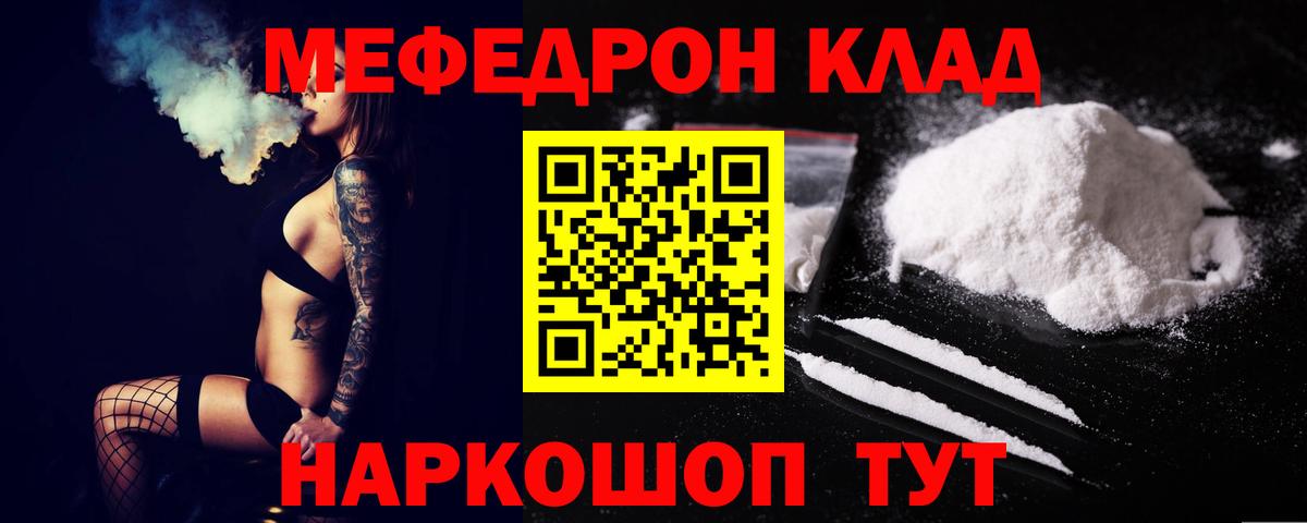 МЯУ-МЯУ  Меф  Старая Русса  Вход с VPN  Мефедрон мяу мяу 