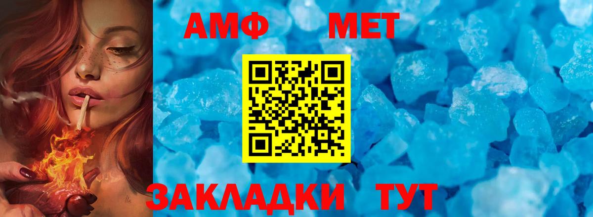 Метамфетамин мет  Метамфетамин мет  Старая Русса  Вход с VPN 